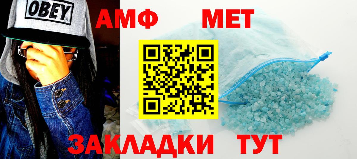 МЕГА   Вход с VPN  Кизляр  АМФЕТАМИН 98% 