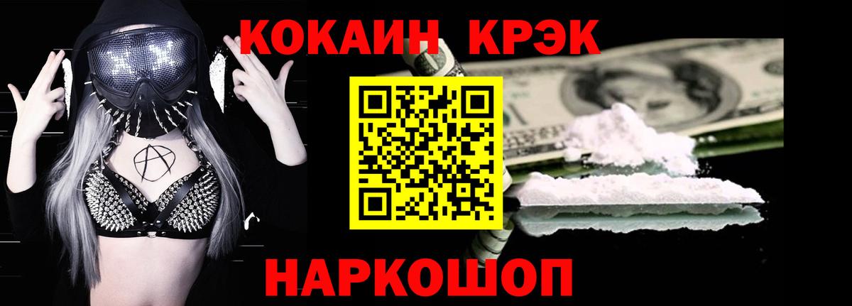 Кизляр  Cocaine Перу  Кокаин  COCAIN Перу  Вход с VPN 