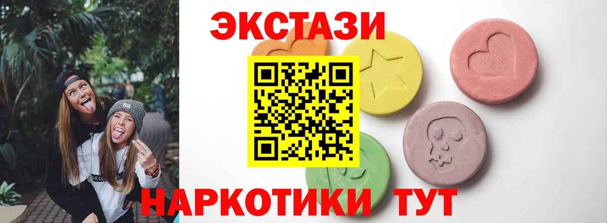 Экстази 300 mg  Экстази таблы  Вход с VPN  ЭКСТАЗИ  Кизляр 
