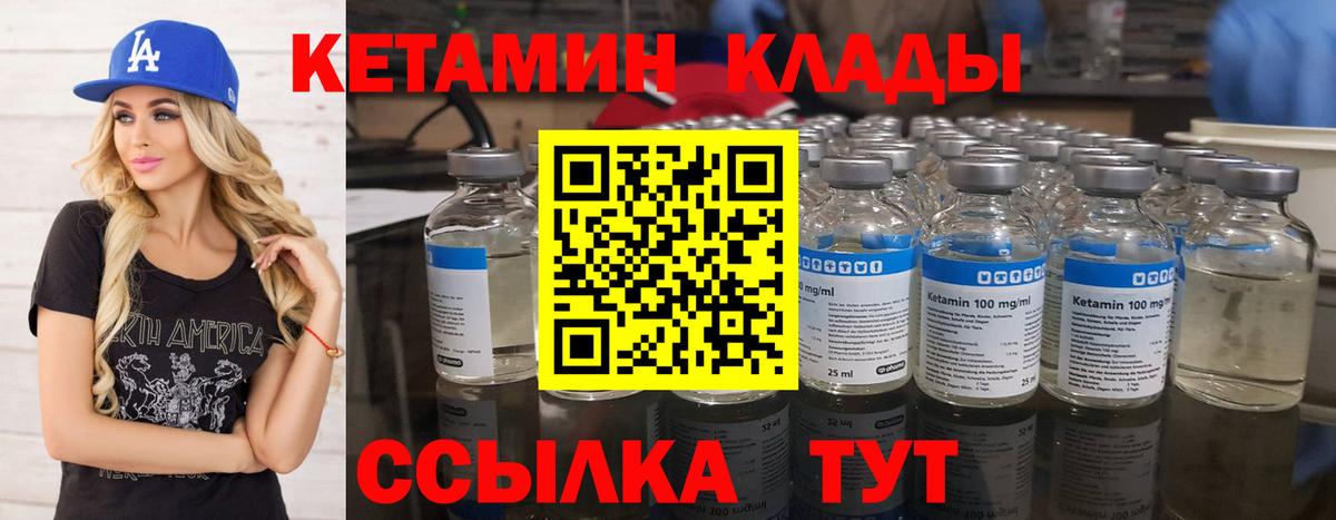 Кизляр  Кетамин ketamine  Вход с VPN  КЕТАМИН ketamine 