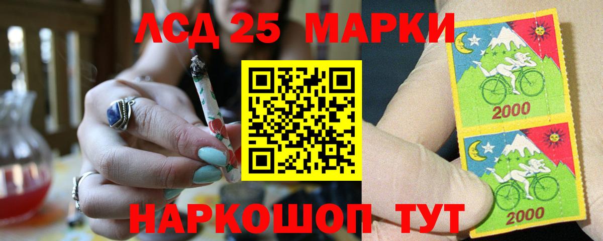 ЛСД экстази кислота  Вход с VPN  ЛСД экстази кислота  Кизляр 