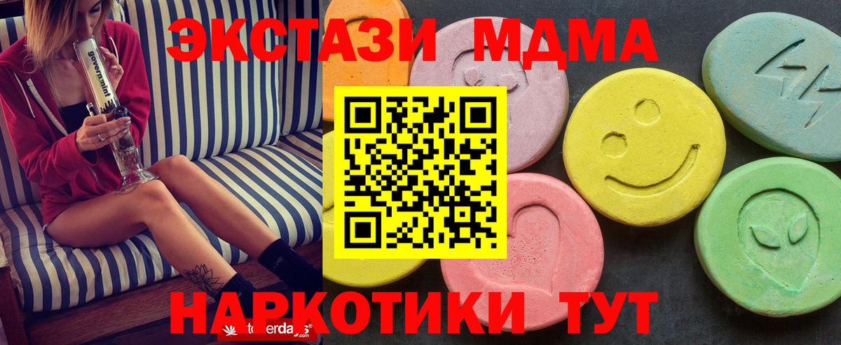 MDMA молли Кизляр