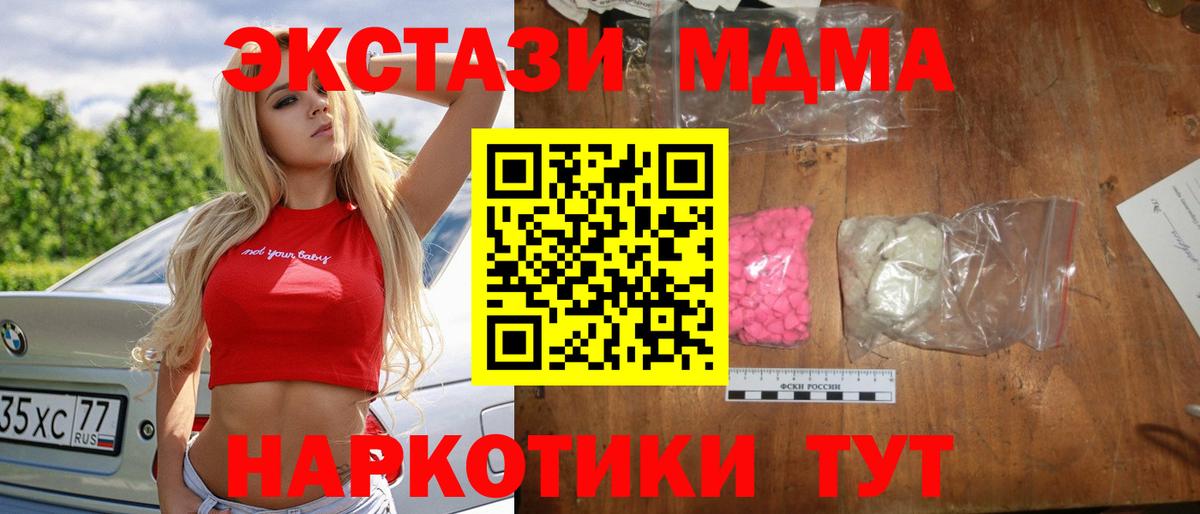 Кизляр  MDMA молли  МДМА Molly  Вход с VPN 