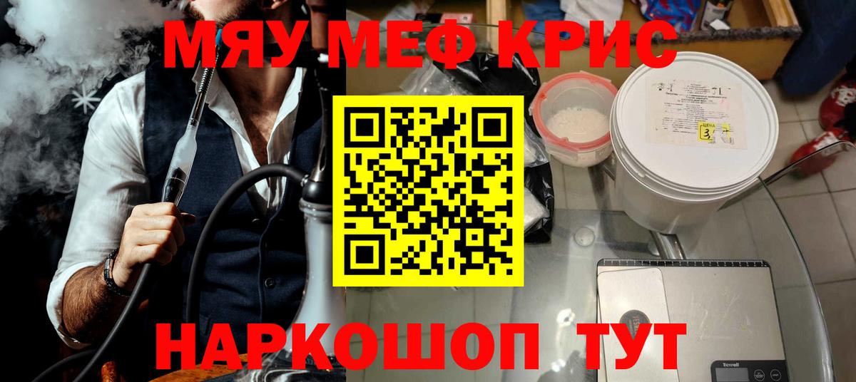 МЯУ-МЯУ мука  МЯУ-МЯУ VHQ  МЕФ  Вход с VPN  Кизляр 