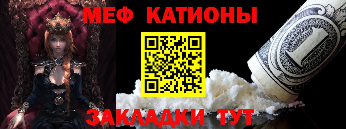 Мефедрон кристаллы Кизляр