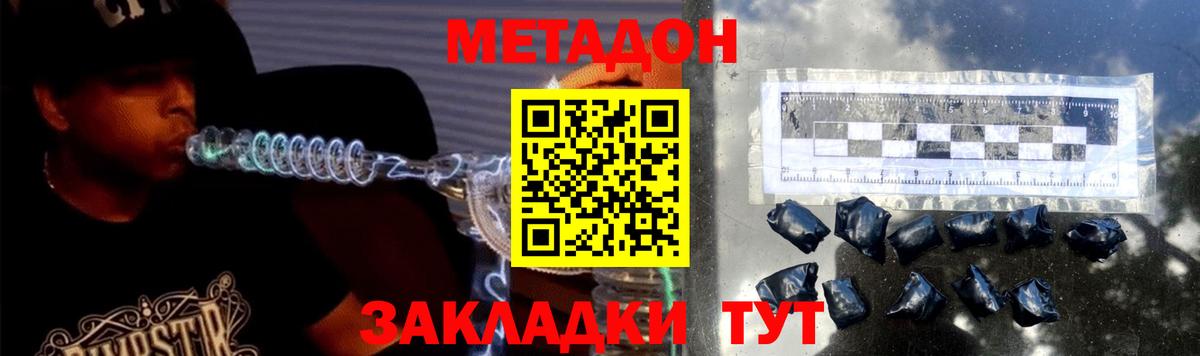 Метадон methadone  Вход с VPN  Кизляр  Метадон белоснежный 