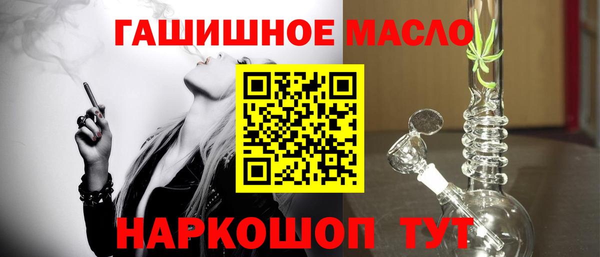 ТГК гашишное масло Кизляр